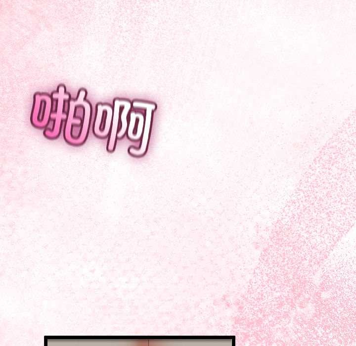 與初戀的以外同居第43話