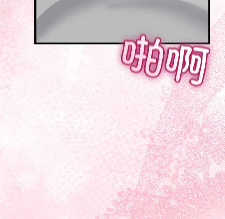 與初戀的以外同居第43話