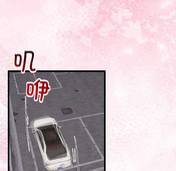 與初戀的以外同居第43話