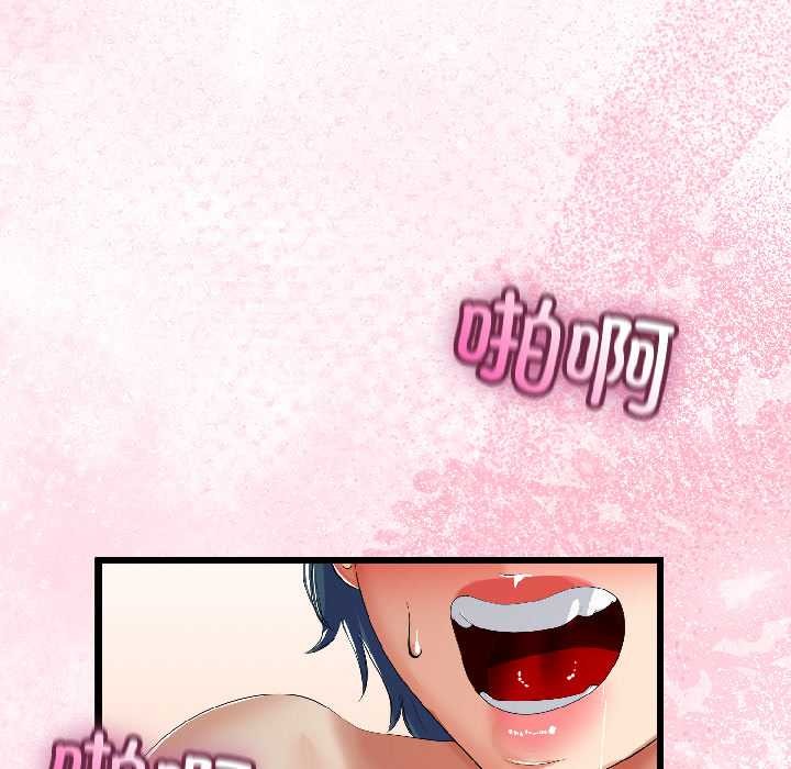 与初恋的以外同居第43話