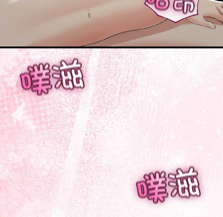 與初戀的以外同居第43話