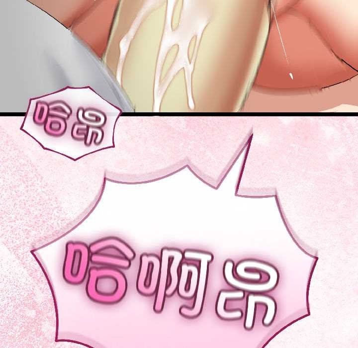 與初戀的以外同居第43話