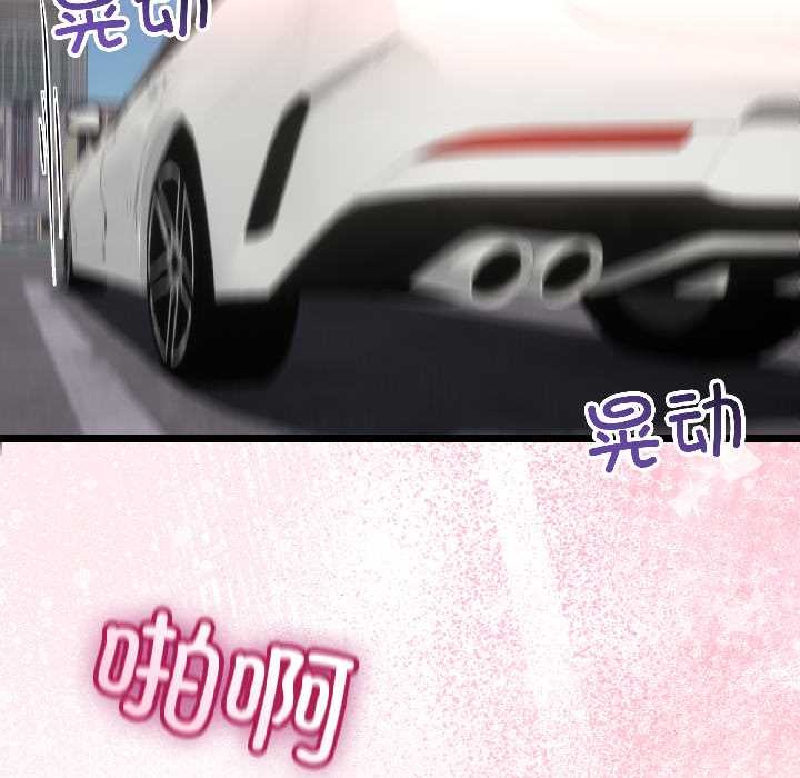 與初戀的以外同居第43話