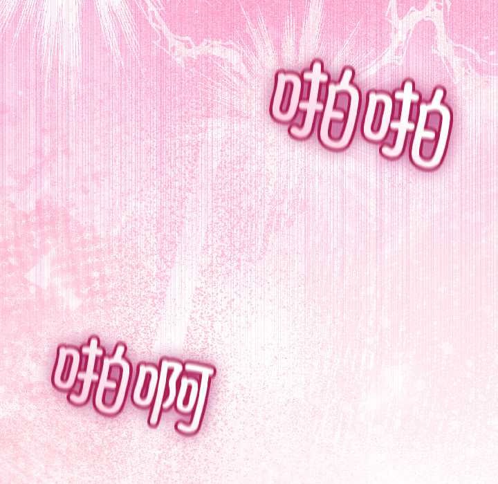 与初恋的以外同居第43話