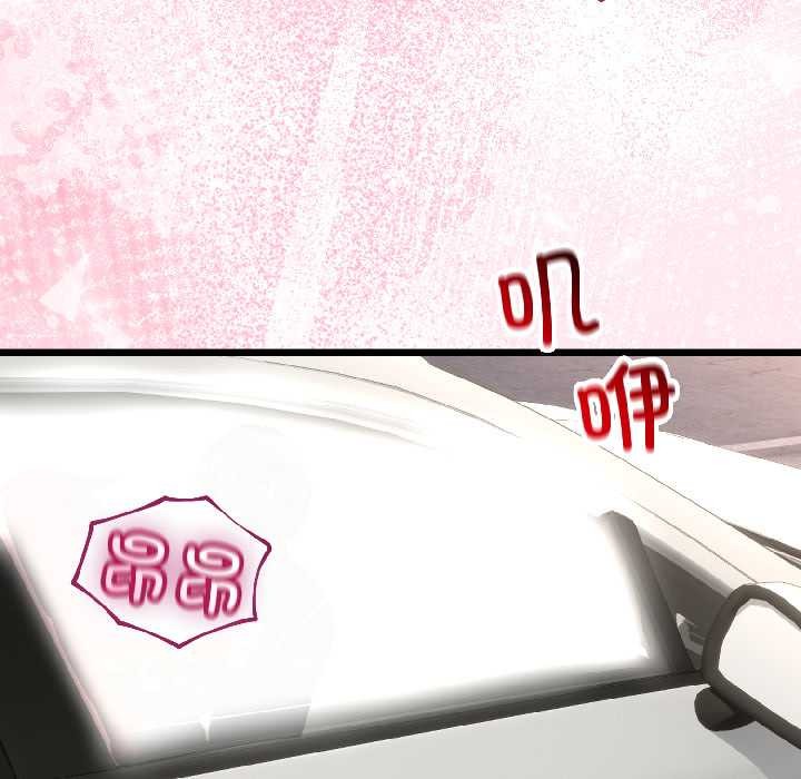 與初戀的以外同居第43話