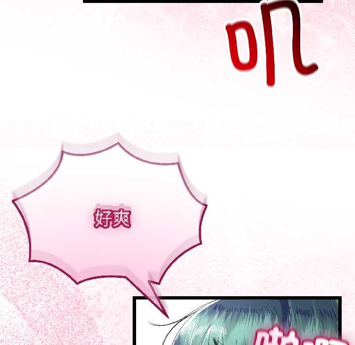 與初戀的以外同居第43話