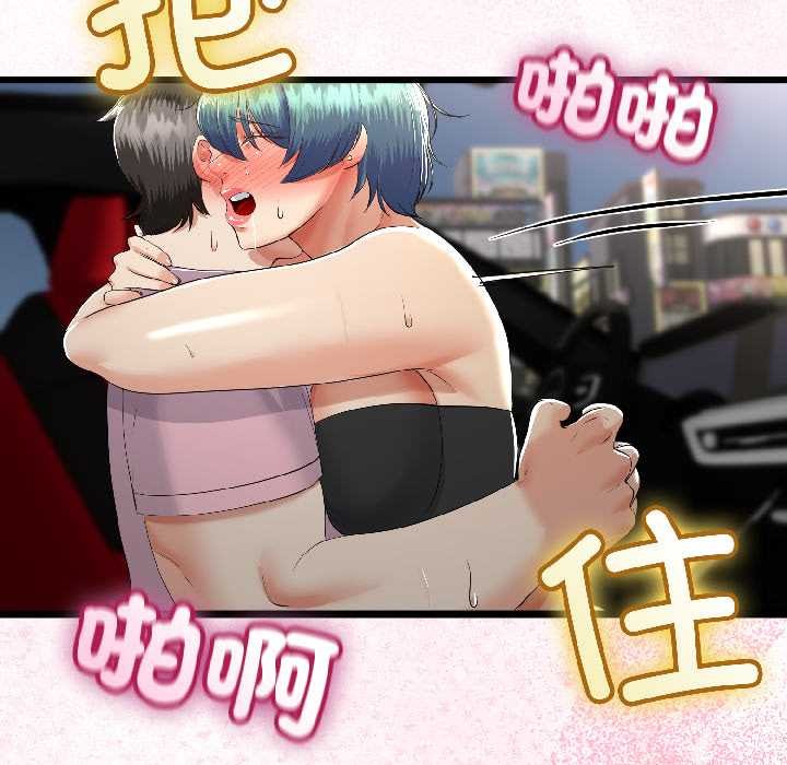 與初戀的以外同居第43話