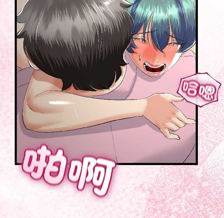 與初戀的以外同居第43話