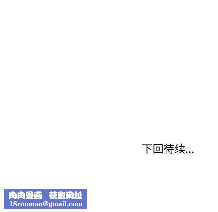 与初恋的以外同居第43話