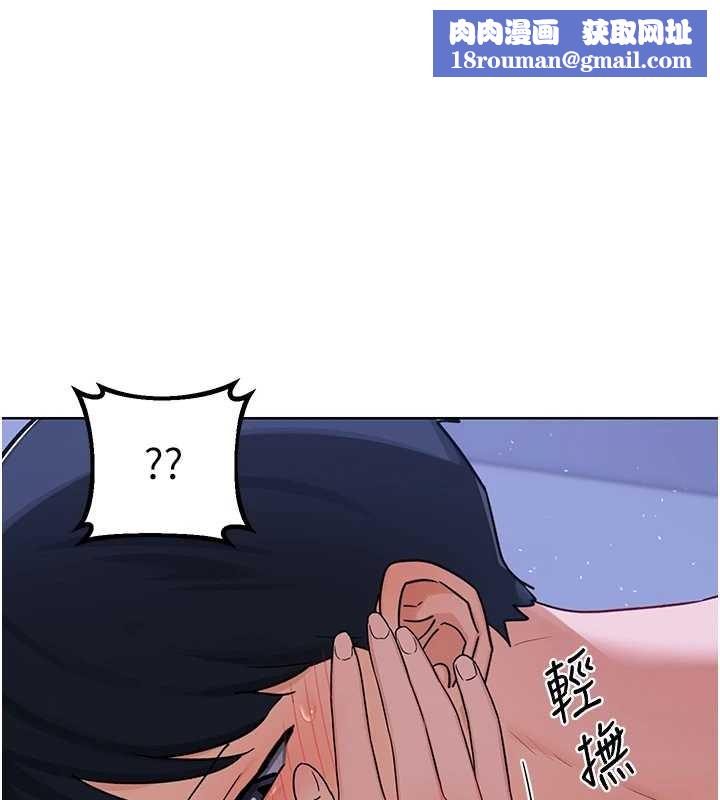 熟女交換計畫第47話-今天危險日，不能射裡面