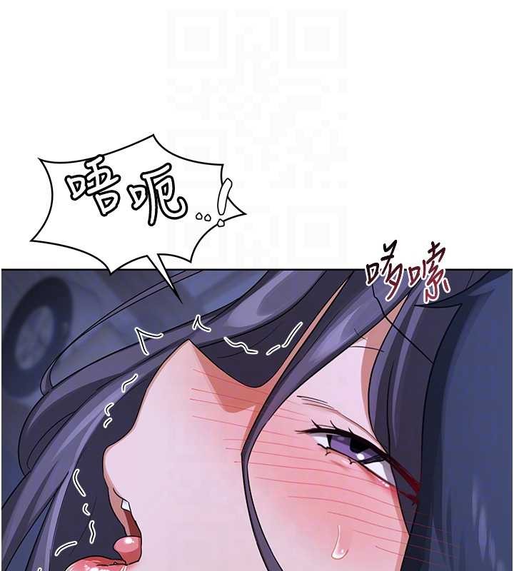 熟女交換計畫第47話-今天危險日，不能射裡面