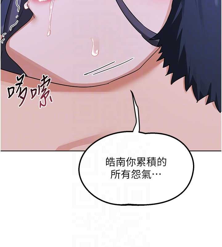 熟女交換計畫第47話-今天危險日，不能射裡面