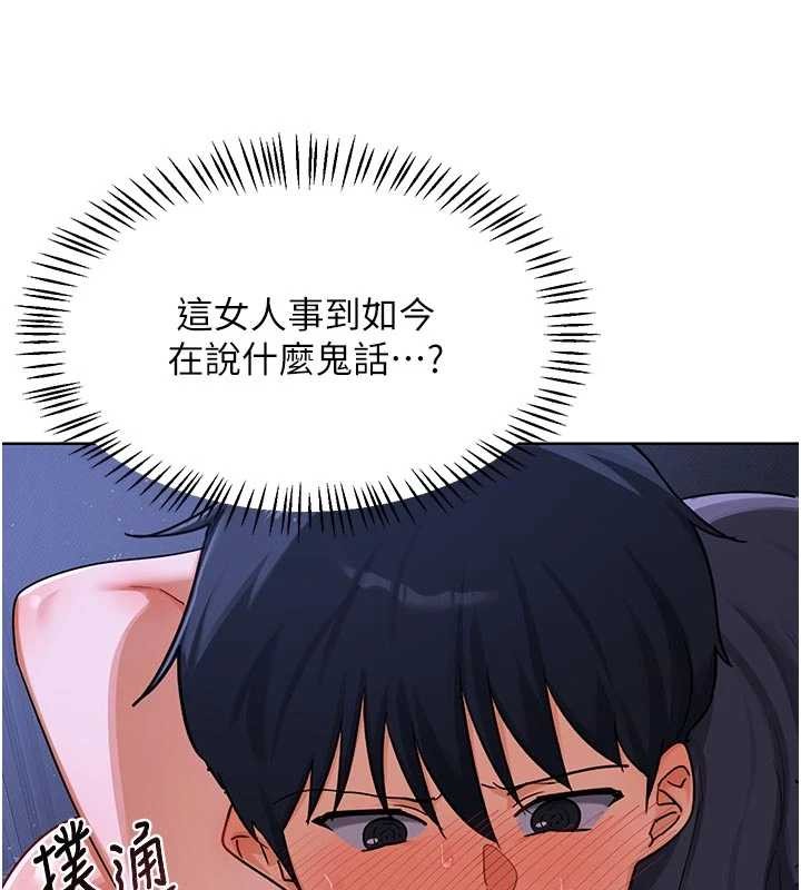 熟女交換計畫第47話-今天危險日，不能射裡面