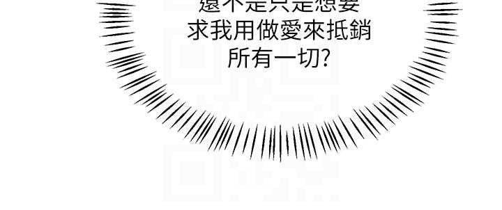 熟女交換計畫第47話-今天危險日，不能射裡面