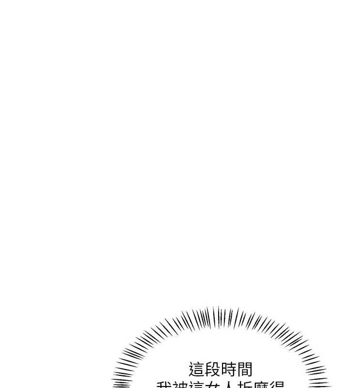 熟女交換計畫第47話-今天危險日，不能射裡面