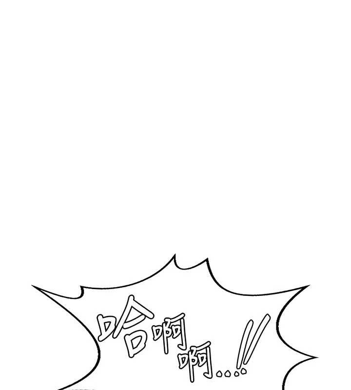 熟女交換計畫第47話-今天危險日，不能射裡面