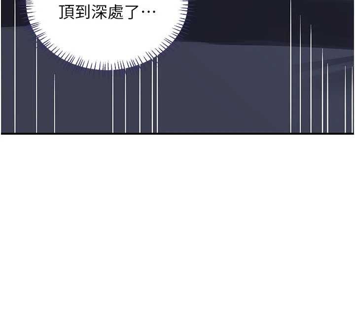 熟女交換計畫第47話-今天危險日，不能射裡面