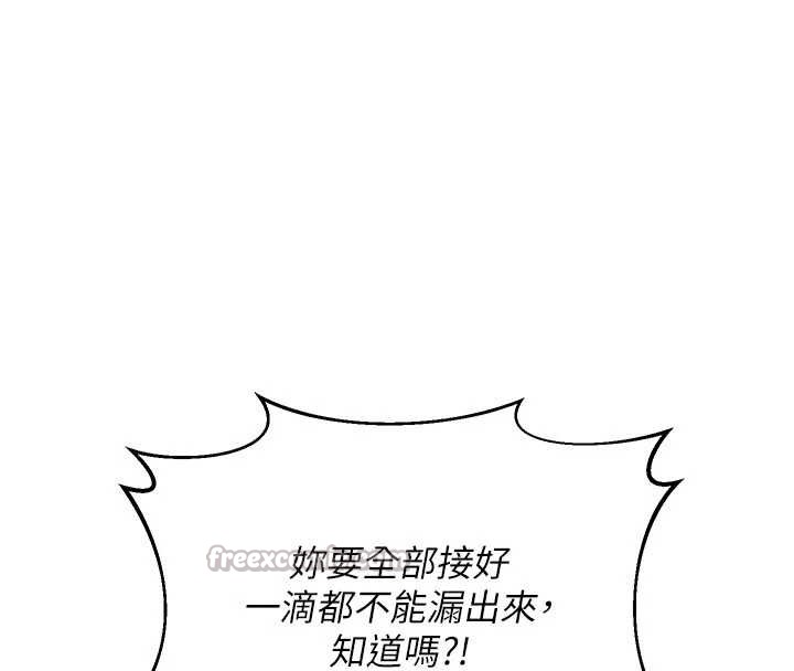 熟女交換計畫第47話-今天危險日，不能射裡面