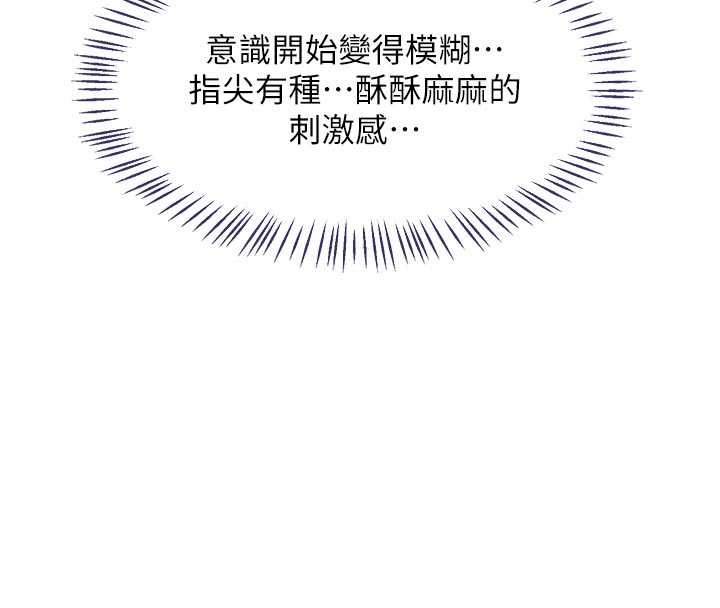 熟女交換計畫第47話-今天危險日，不能射裡面