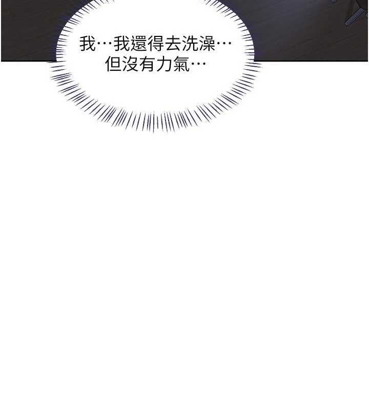 熟女交換計畫第47話-今天危險日，不能射裡面