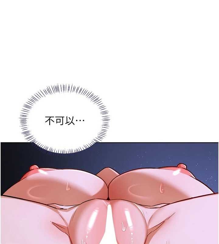 熟女交換計畫第47話-今天危險日，不能射裡面