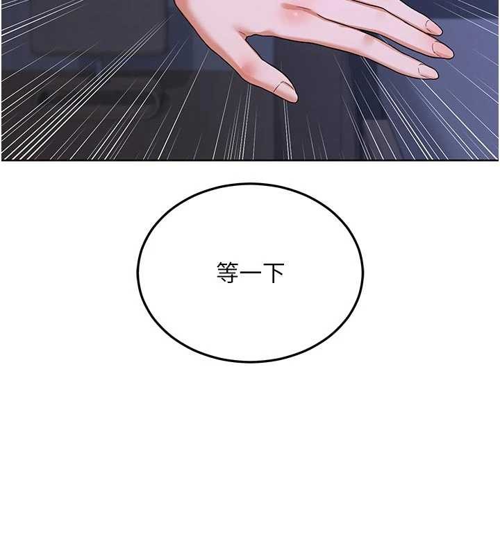 熟女交換計畫第47話-今天危險日，不能射裡面