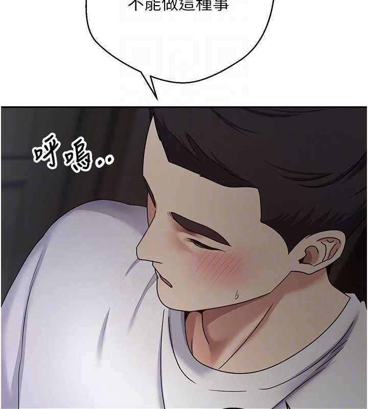 幣轉人生第49話-我是你的飛機杯