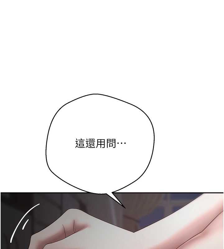 幣轉人生第49話-我是你的飛機杯