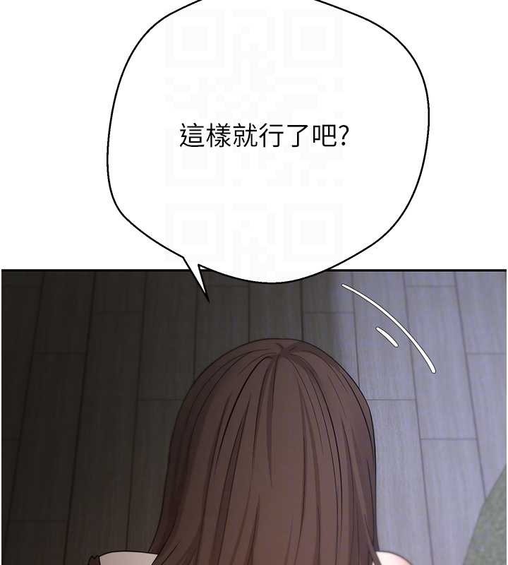 币转人生第49話-我是你的飛機杯