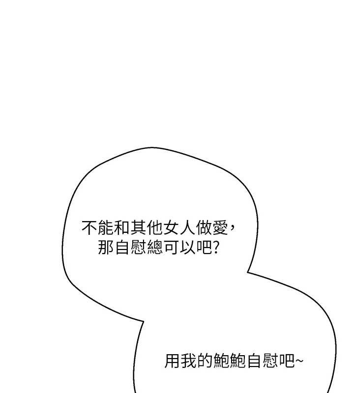 幣轉人生第49話-我是你的飛機杯