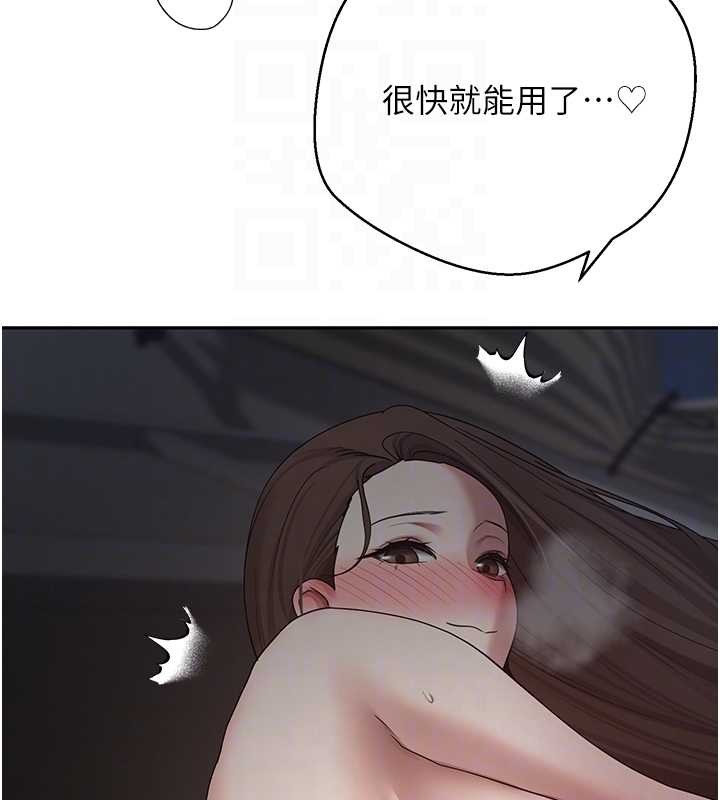 幣轉人生第49話-我是你的飛機杯