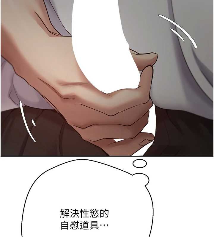 幣轉人生第49話-我是你的飛機杯