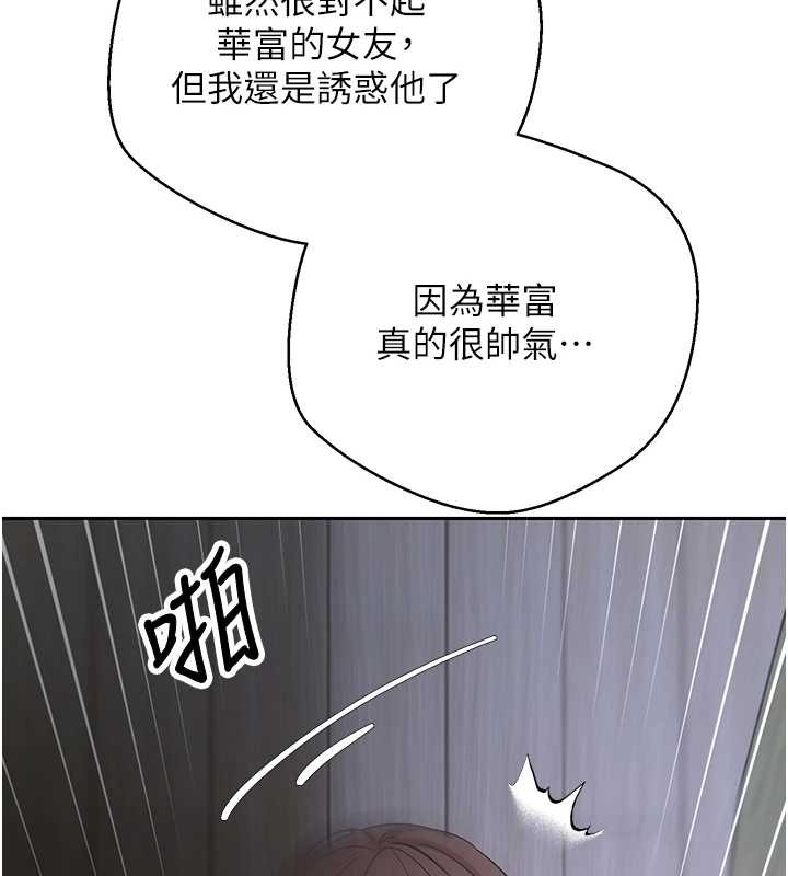 幣轉人生第49話-我是你的飛機杯