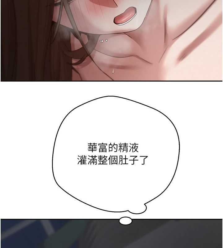 幣轉人生第49話-我是你的飛機杯