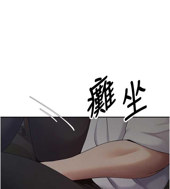 幣轉人生第49話-我是你的飛機杯