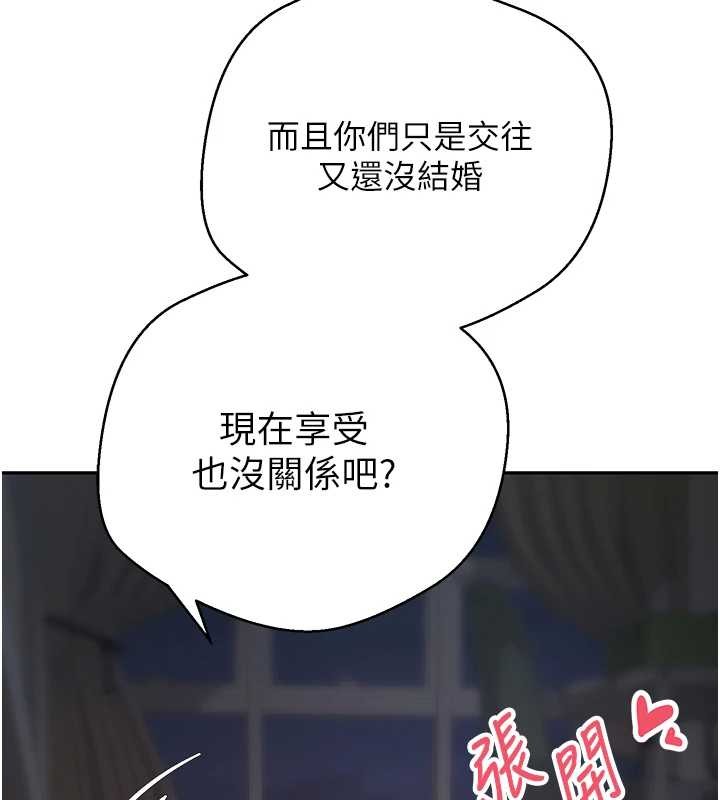 币转人生第49話-我是你的飛機杯