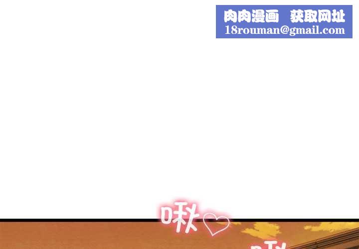 亲密宝鉴第47話