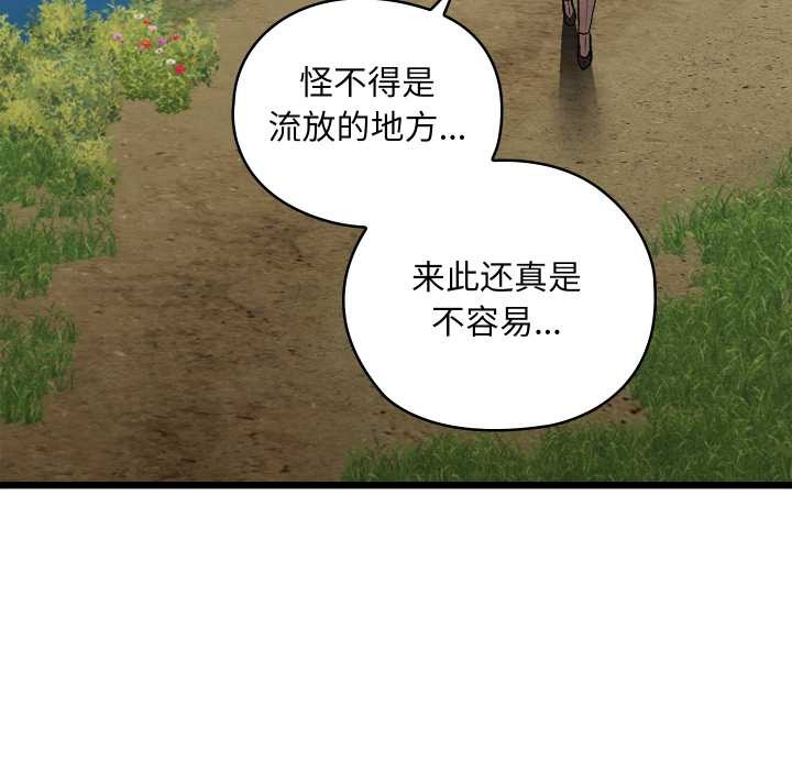 亲密宝鉴第47話