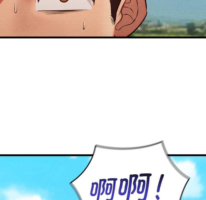 亲密宝鉴第47話