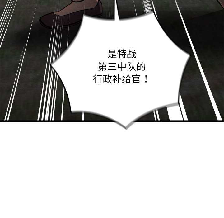 親密寶鑒第47話