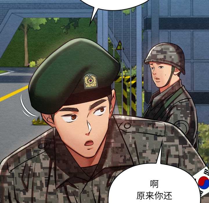 親密寶鑒第47話