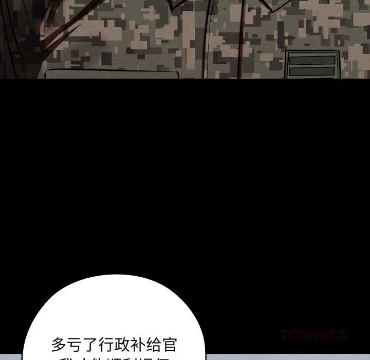 親密寶鑒第47話