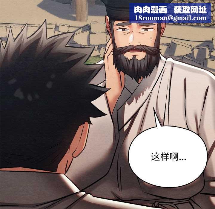 亲密宝鉴第47話