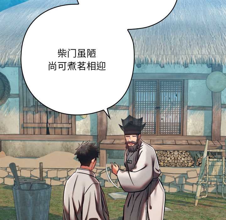 亲密宝鉴第47話