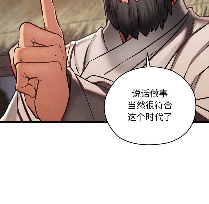 親密寶鑒第47話