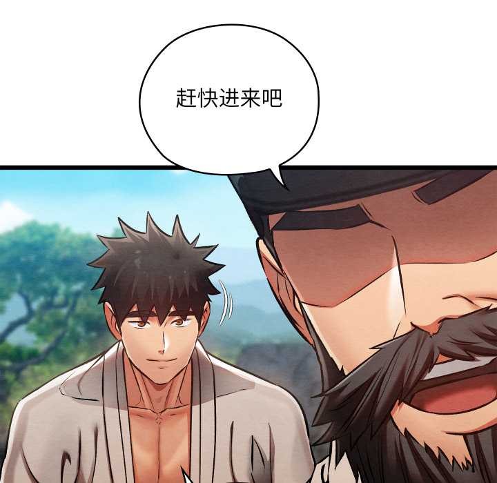 親密寶鑒第47話