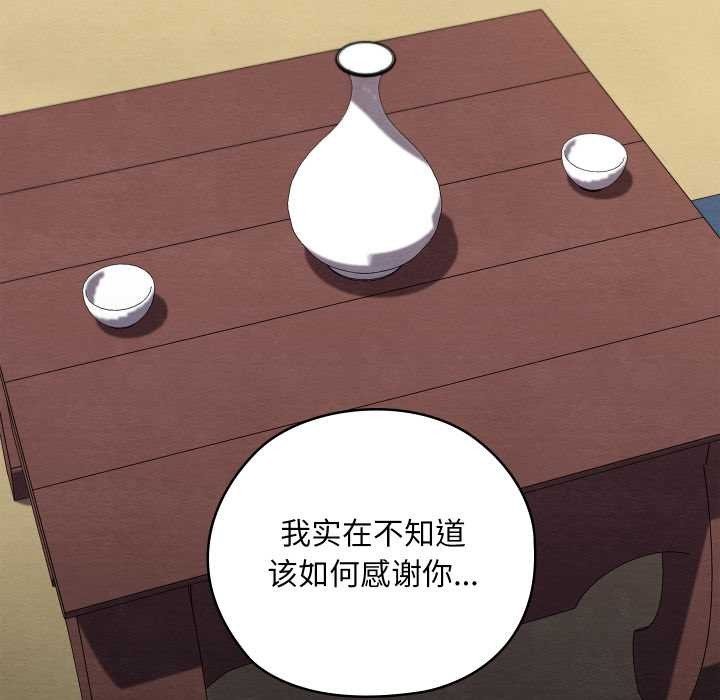 親密寶鑒第47話