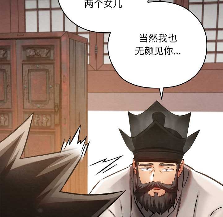 親密寶鑒第47話