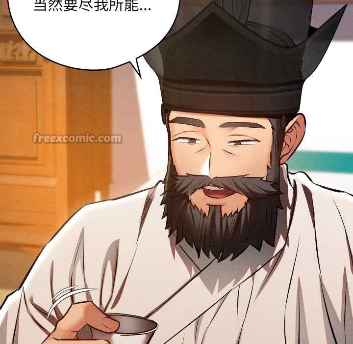 亲密宝鉴第47話