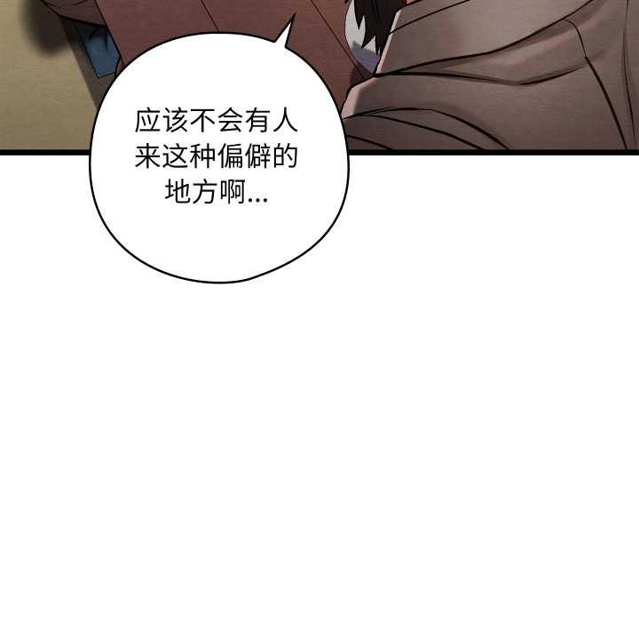 親密寶鑒第47話